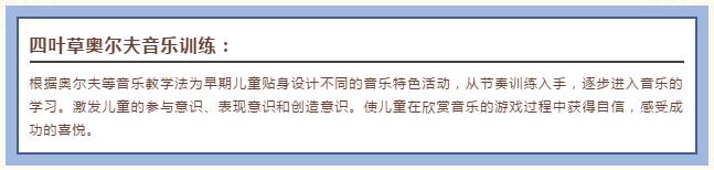 音乐课程特色