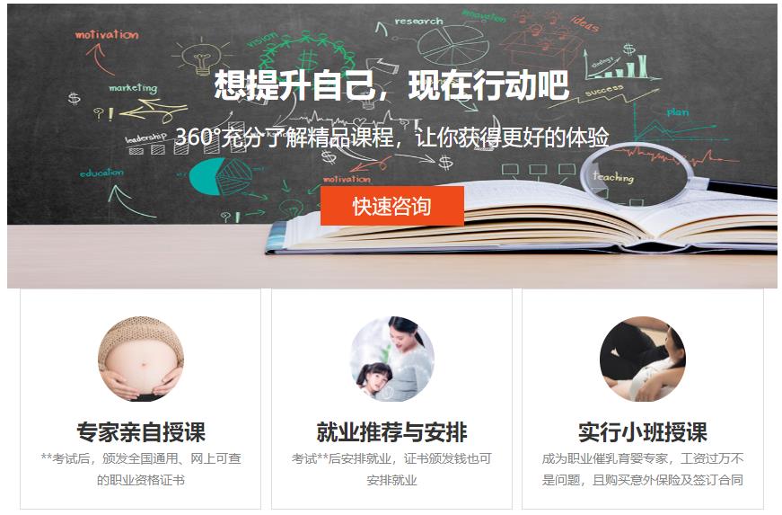 金贝贝母婴培训优势