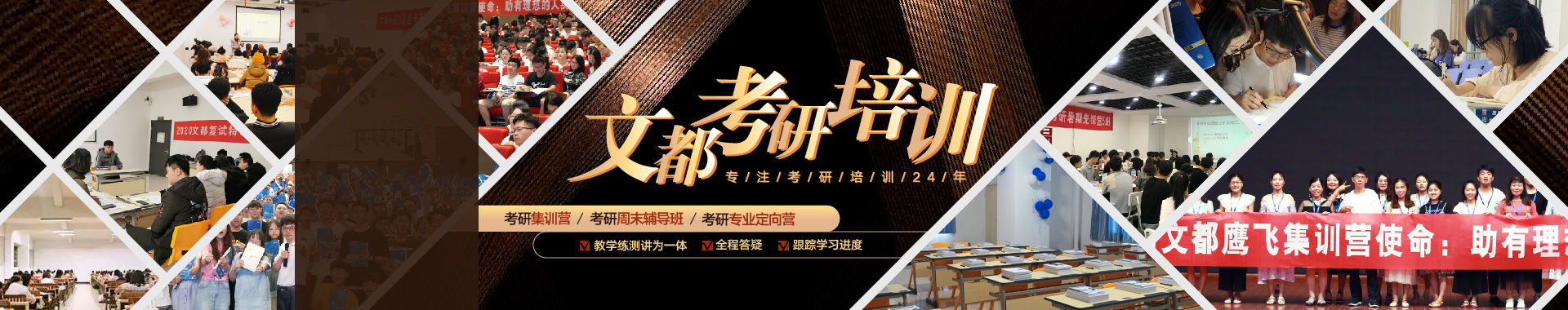 武汉文都考研