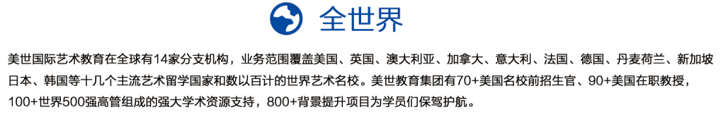 新航道艺术留学服装设计 新航道艺术留学服装设计