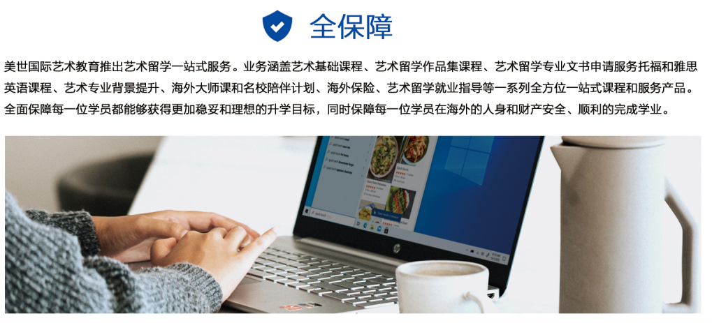 新航道艺术留学服装设计 新航道艺术留学服装设计