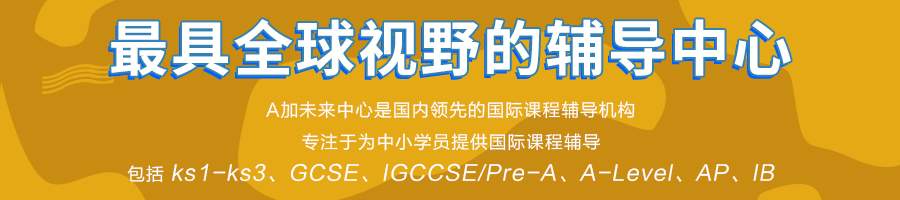 Alevel课程介绍 Alevel课程介绍