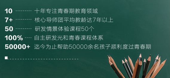 苏州孩子叛逆管教*的学校