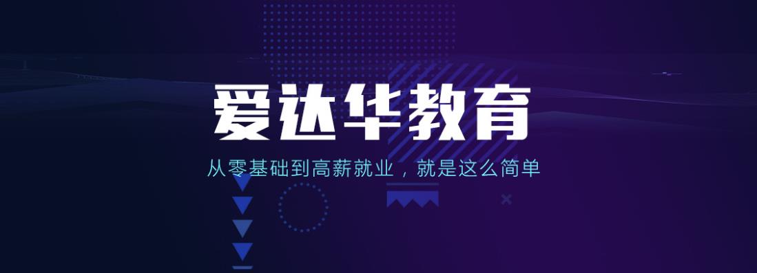 爱达华培训学校排名