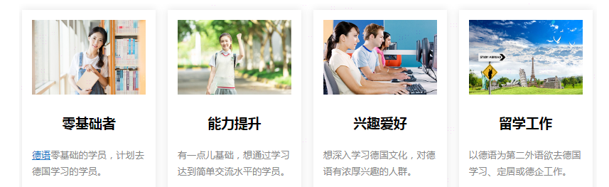 德语培训机构学费