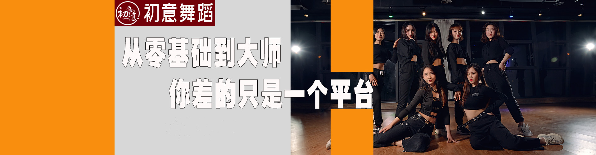 爵士舞培训机构-58搜课 爵士舞培训机构-58搜课