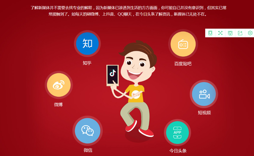 北京东城区新媒体运营培训哪家好