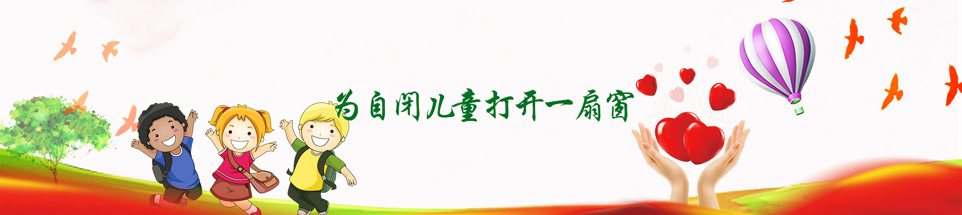 青岛四叶草自闭症康复中心感统训练专业吗