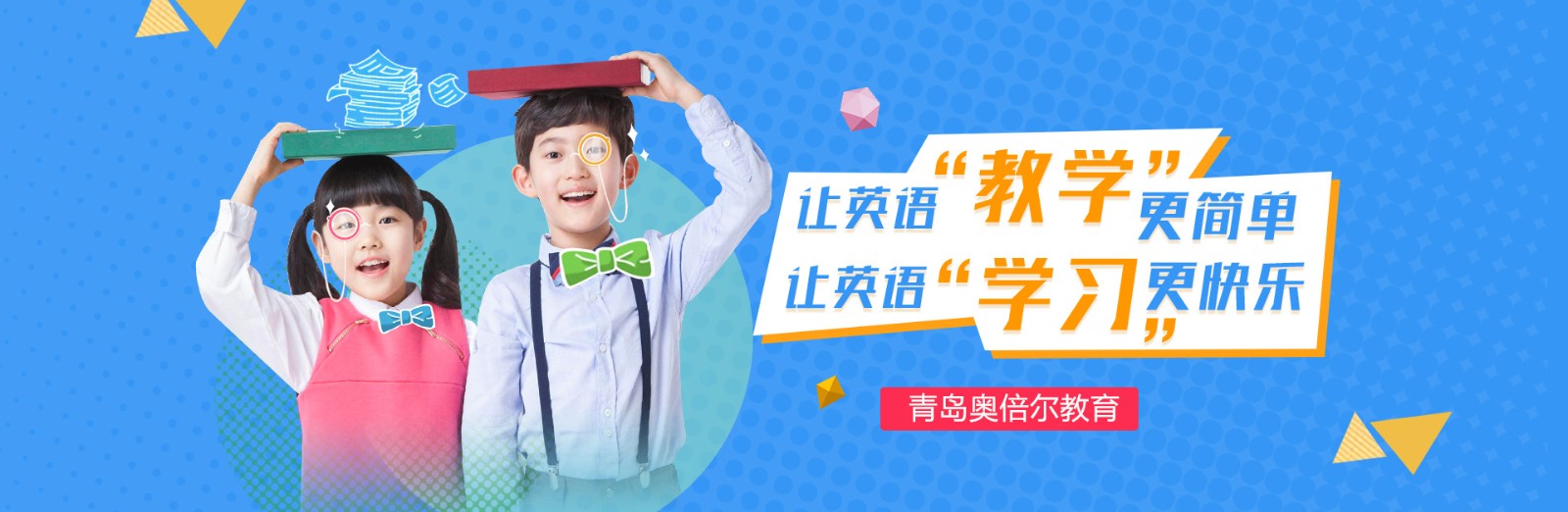 青岛小学生英语一对一辅导费用多少