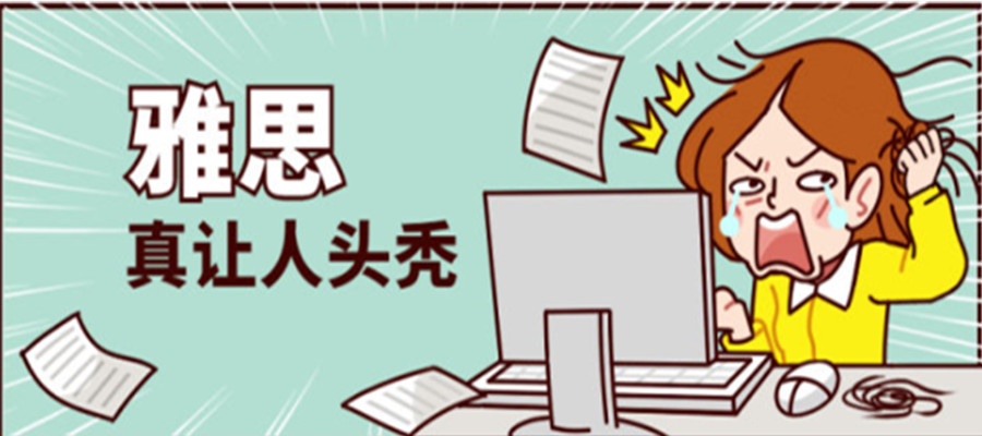 北京雅思考试注意事项 北京雅思考试注意事项