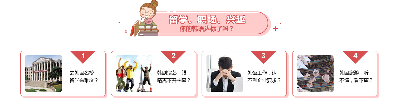 韩语培训中心哪家*靠谱