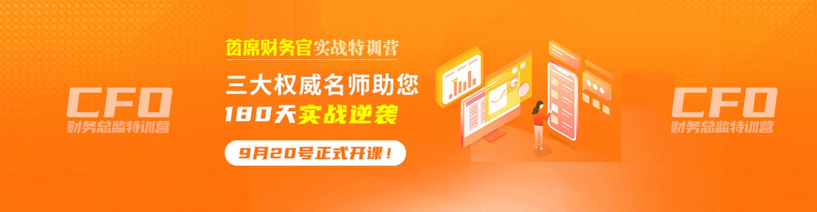河南杭州财税管理会计培训专业吗