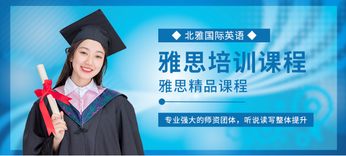 新东方在线雅思培训