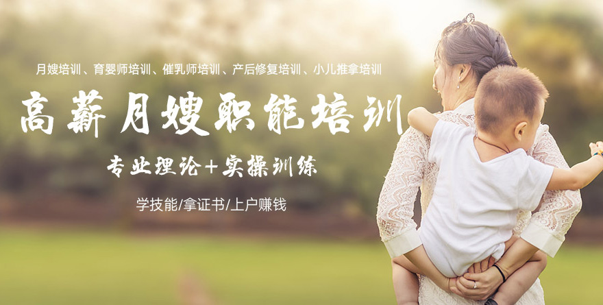 深圳宝安区育婴师培训学校哪家好