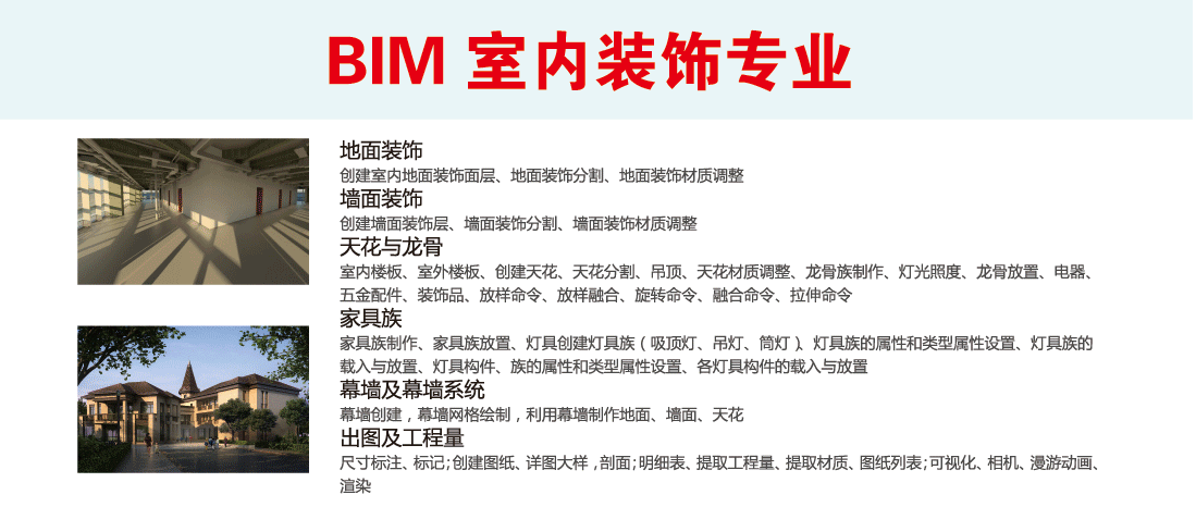 绿洲同济BIM室内精装设计 绿洲同济BIM室内精装设计