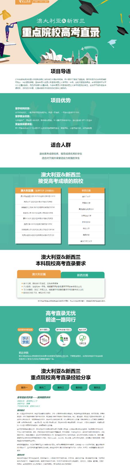 课程相关海报/图片