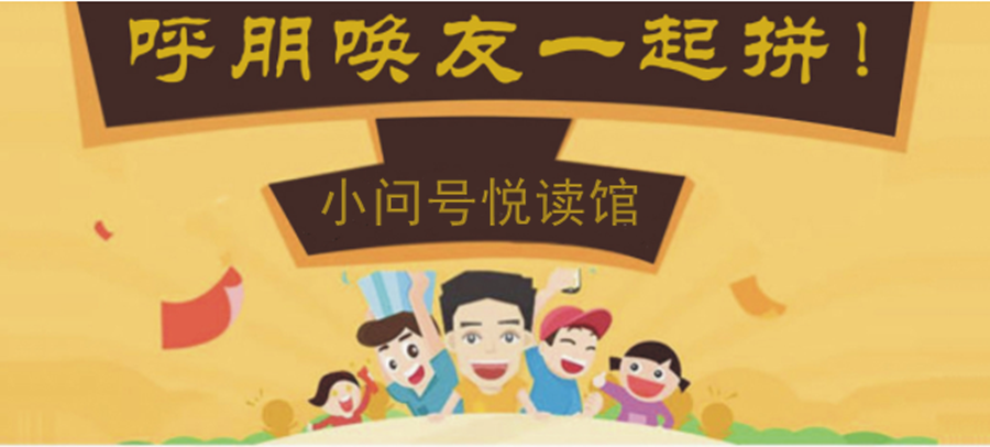 上海小问号悦读馆