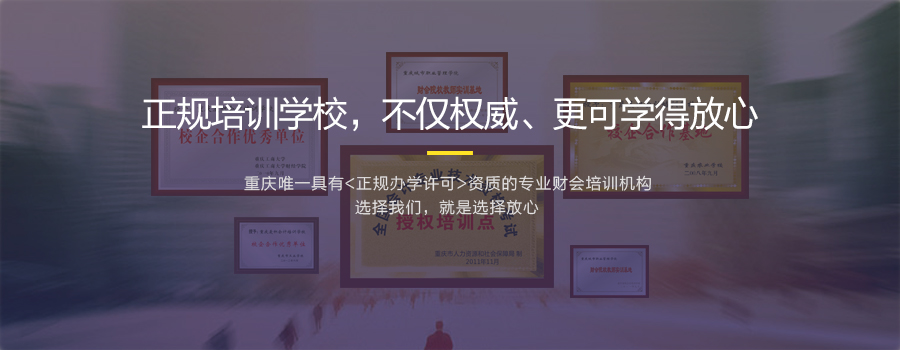 重庆麦积会计教育实操培训*业率高吗 重庆麦积会计教育实操培训*业率高吗