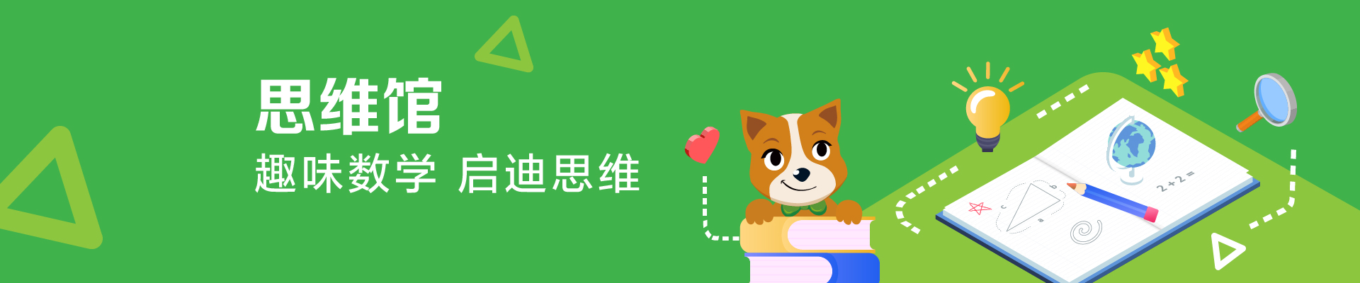 上海小问号数学思维课学费