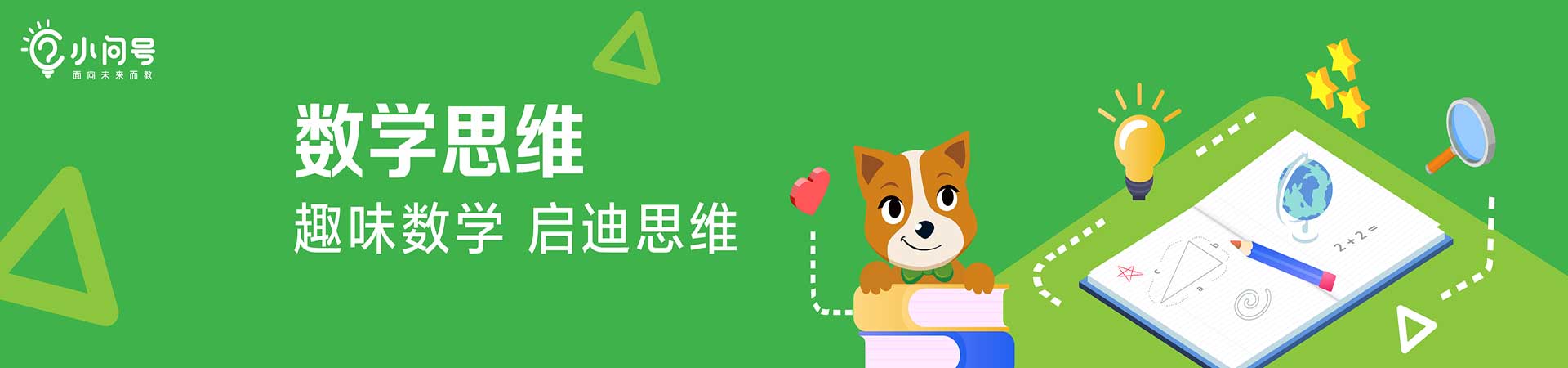 上海小问号云课堂课程特色