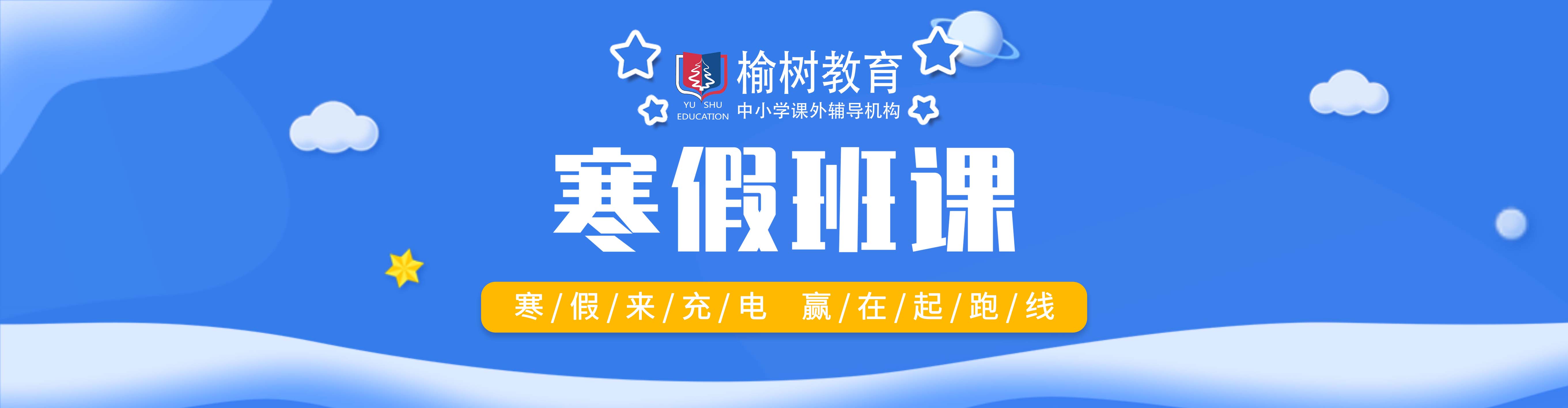 高二语文课外辅导机构排名