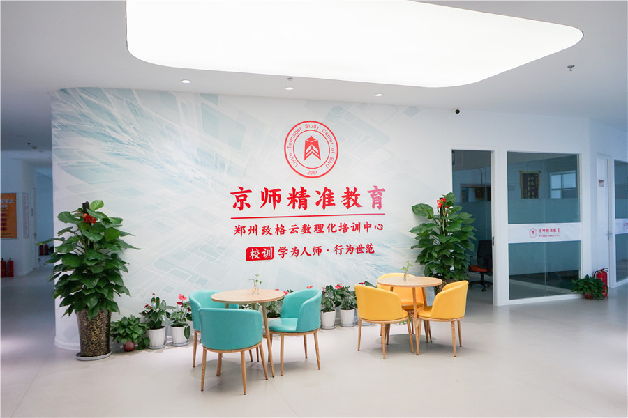 京师精准教育物理一对一辅导 京师精准教育物理一对一辅导