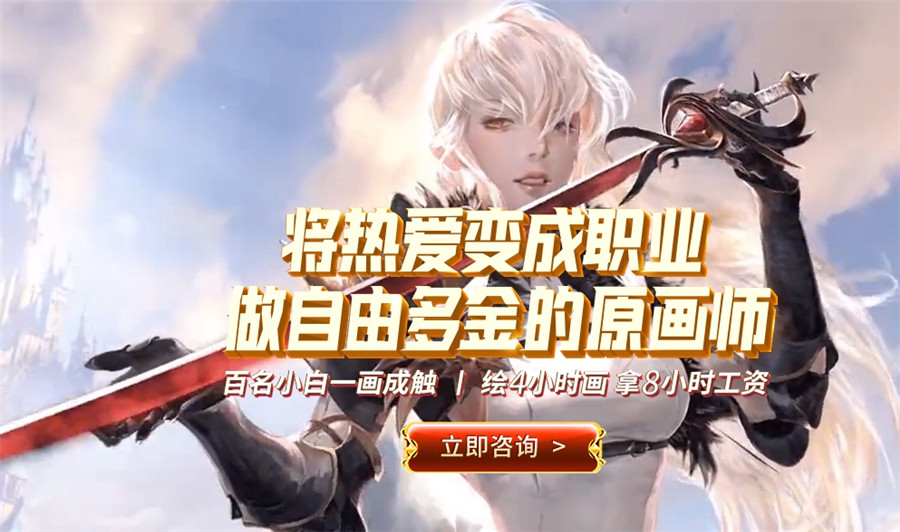 游戏原画高级设计师培训课程 游戏原画高级设计师培训课程