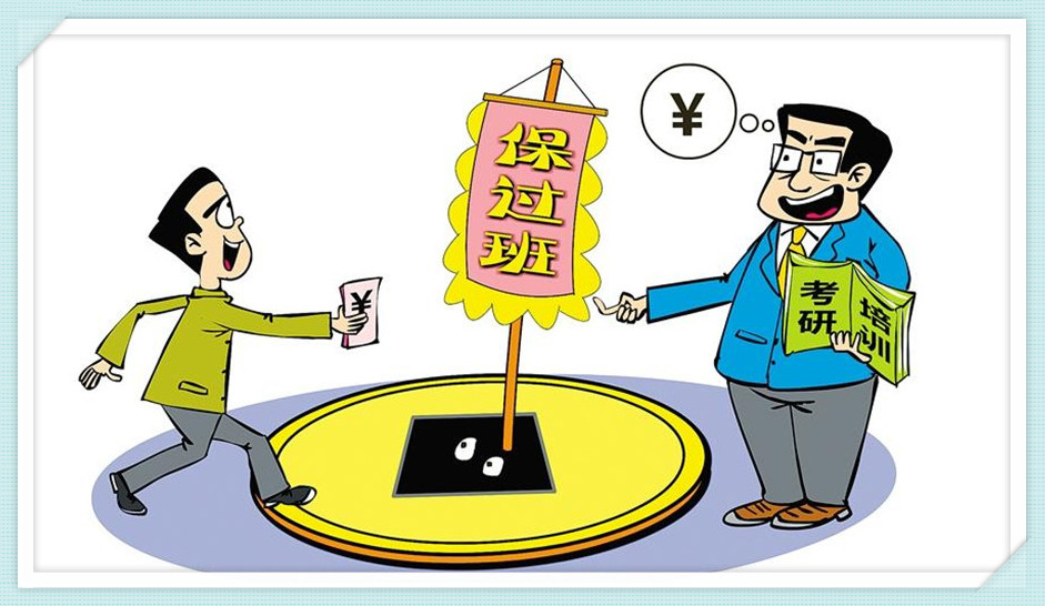 考研花费 考研花费