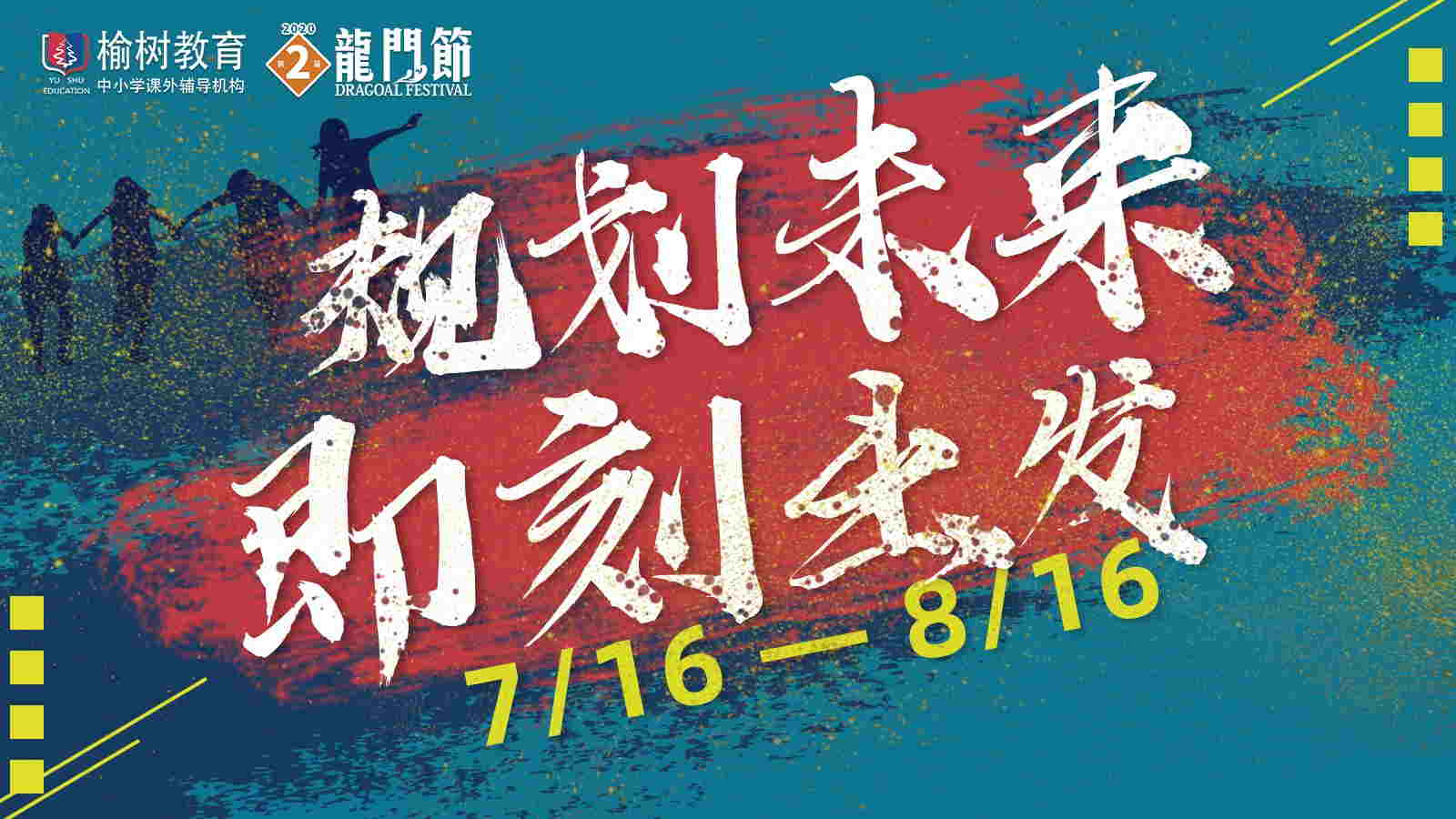 中小学课外辅导-58搜课