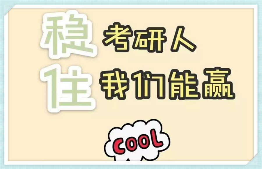 全国十大考研机构排名 全国十大考研机构排名