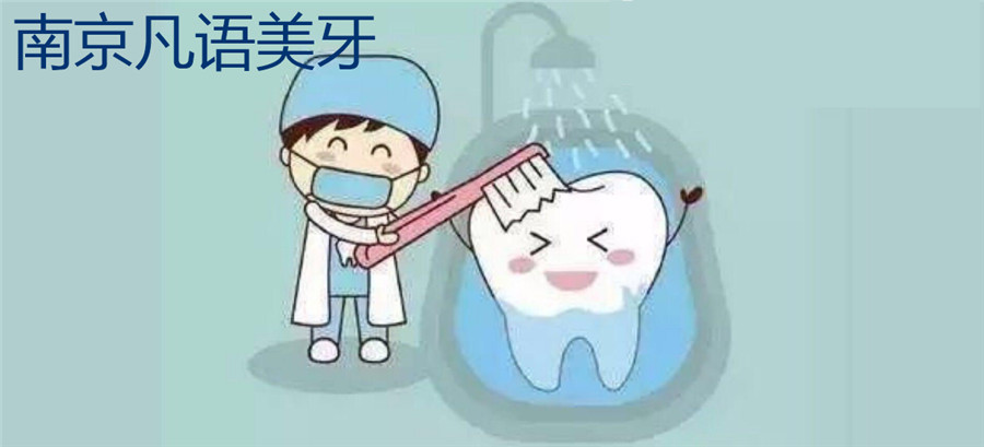 南京全瓷贴面美牙培训学校-南京凡语美牙 南京全瓷贴面美牙培训学校-南京凡语美牙