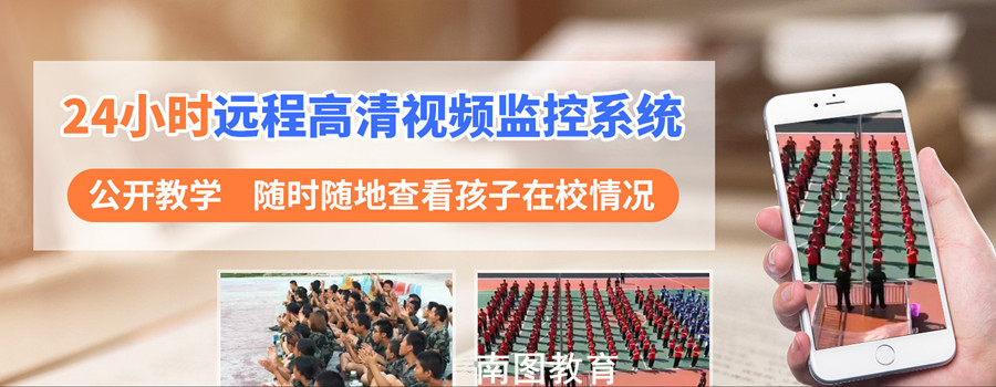 叛逆孩子正规训练学校-南图叛逆学校*正规