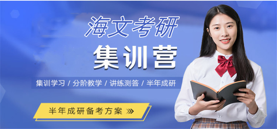 青岛考研集训营的学费一般是多少？