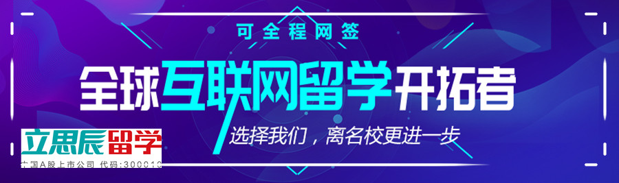 中关村留学中介*排名 中关村留学中介*排名