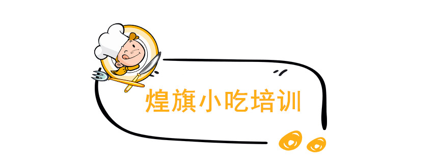 深圳小吃培训机构排名前十-煎饼果子小吃 深圳小吃培训机构排名前十-煎饼果子小吃