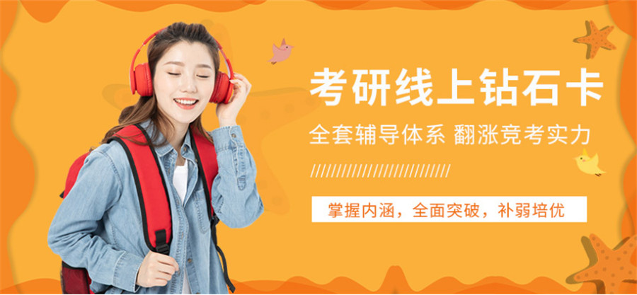 宜春考研培训机构实力排名