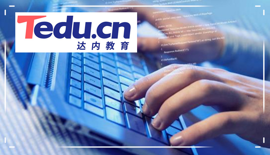 佛山java培训中心学费大概多少