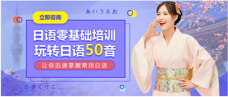 南京日语培训机构哪家实力比较强呢？