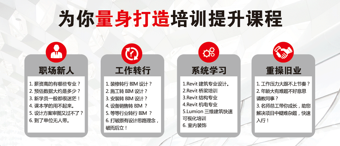 绿洲同济bim的课程有什么特色 绿洲同济bim的课程有什么特色