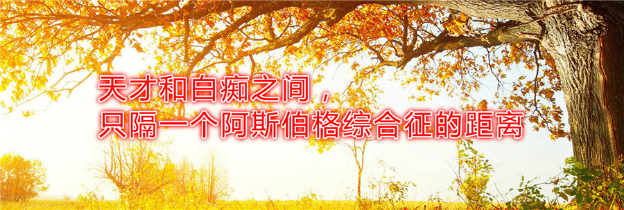 孩子发育迟缓*是自闭症吗 孩子发育迟缓*是自闭症吗