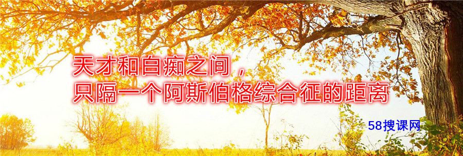 自闭症有什么症状？几岁可以看出来