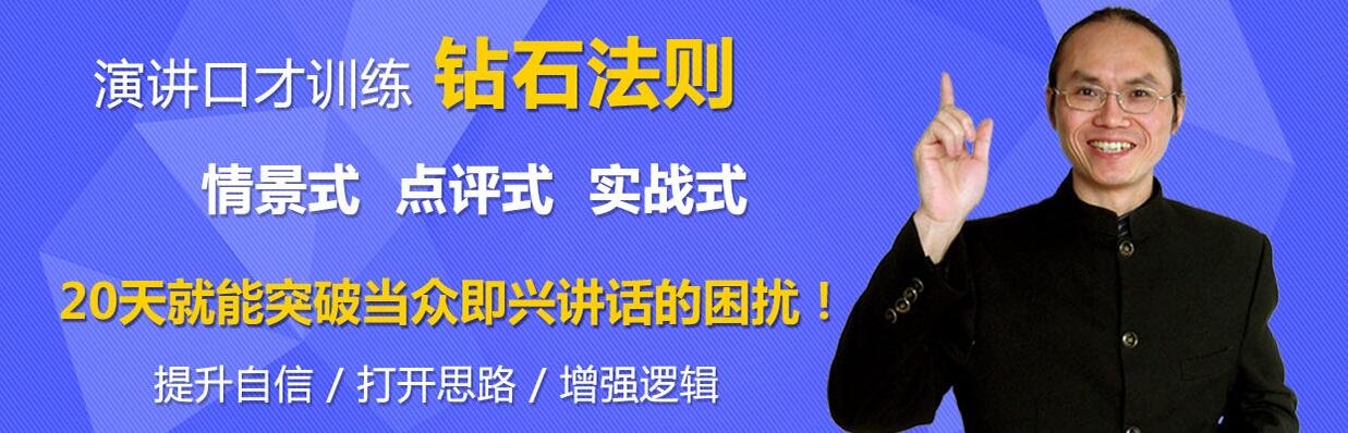 樊荣强重庆口才培训 樊荣强重庆口才培训