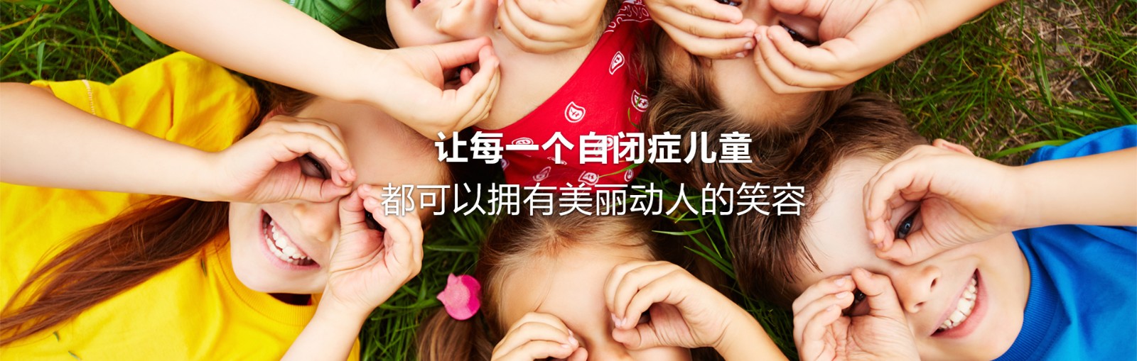 自闭症线上课程