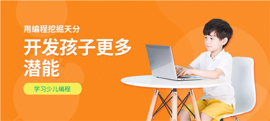 学少儿编程选择童程童美