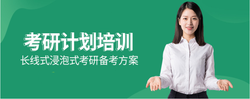 考研辅导机构的费用 考研辅导机构的费用