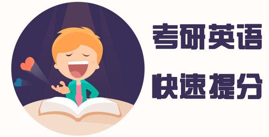 考研机构的实力*排名榜考研英语培训 考研机构的实力*排名榜考研英语培训