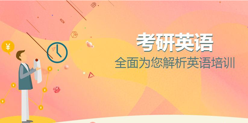 考研机构的实力*排名榜考研英语 考研机构的实力*排名榜考研英语