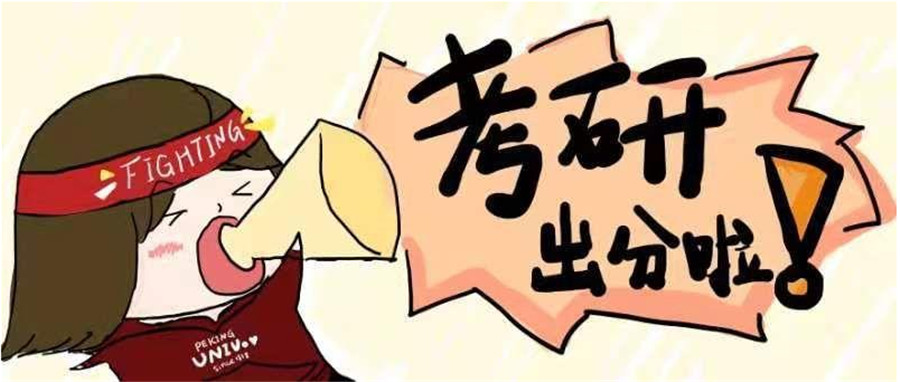 厦门海文考研实力排名榜