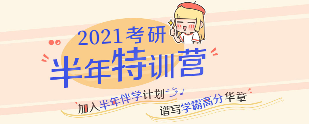 考研比较厉害的培训机构有哪些 考研比较厉害的培训机构有哪些