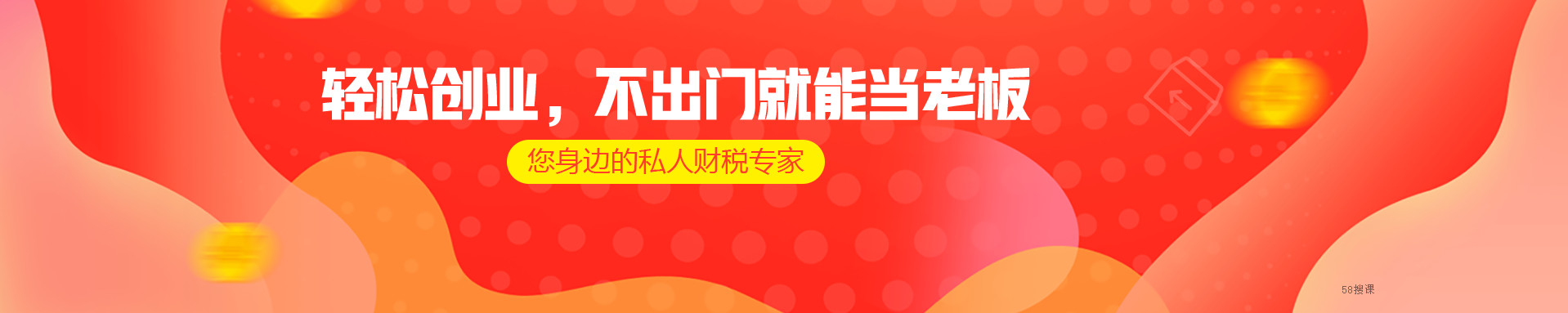初级会计师-58搜课 初级会计师-58搜课